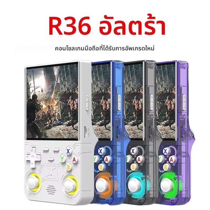 เครื่องเล่นเกมพกพา R36Ultra หน้าจอ 4.0 นิ้ว สไตล์เรโทร ความจุ 128GB เครื่องเล่นวิดีโอพกพา ระบบปฏิบัติการ Linux โอเพ่นซอร์ส สำหรับเล่นเกม ราคา  1,105 บาท*ส่งฟรี