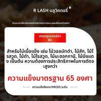 LASH | ใบมีดเหล็กกล้าความเร็วสูงสำหรับการแปรรูปไม้เนื้อนุ่ม