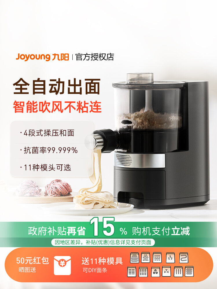 รีวิว Joyoung Automatic Noodle Maker: เครื่องทำเส้นพาสต้าอัตโนมัติที่เปลี่ยนครัวคุณให้เป็นร้านอาหารอิตาเลียน!