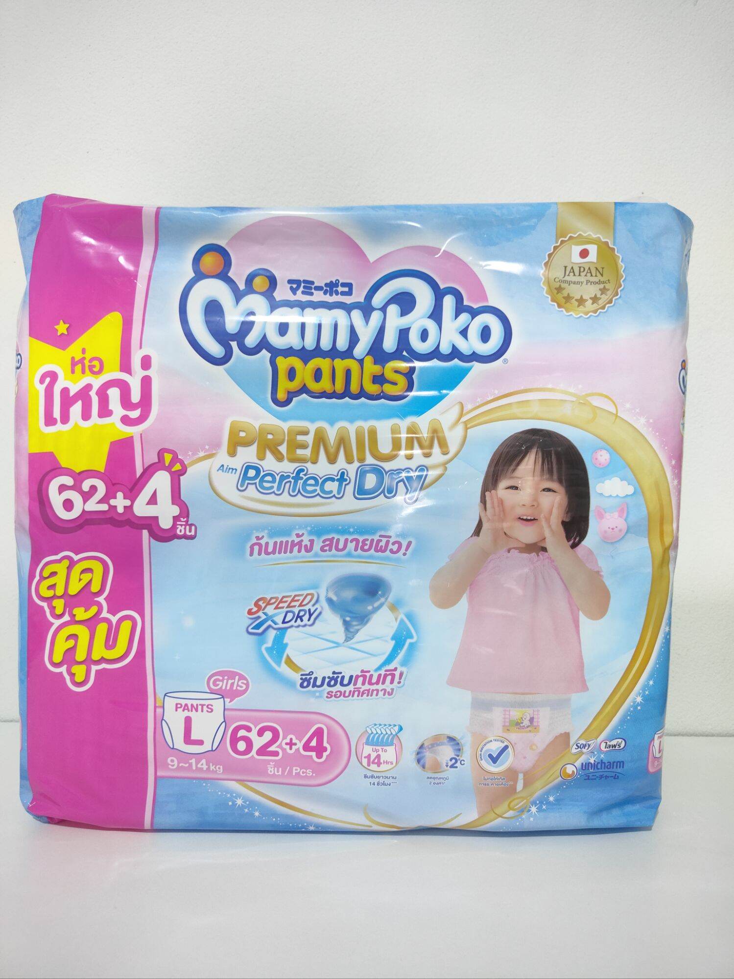 mamypoko premium perfect dry มามี่ฟ้า แพคจัมโบ้ [1 ห่อใหญ่] คุ้มกว่า ไซส์ M-XL (ชาย-หญิง) แพมเพิสเด็ก