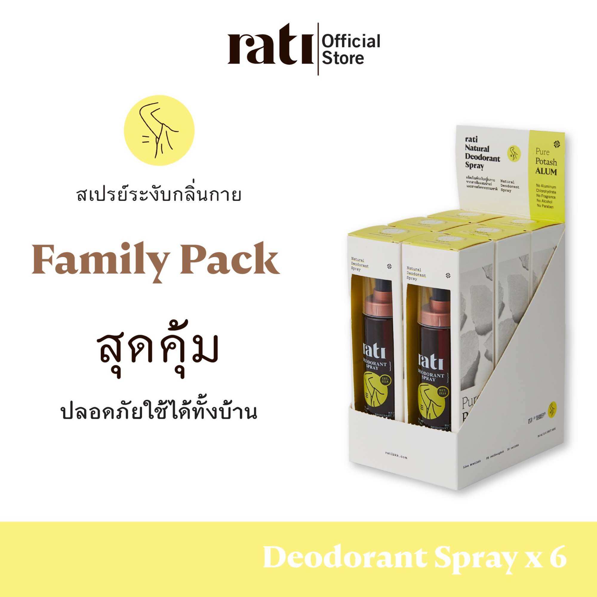 Rati Deodorant Spray Family Set, Pack of 6 Bottles, Deodorant Spray from Pure Natural Citrus Substances, 50ml. ราคา 954 บาท*ส่งฟรี