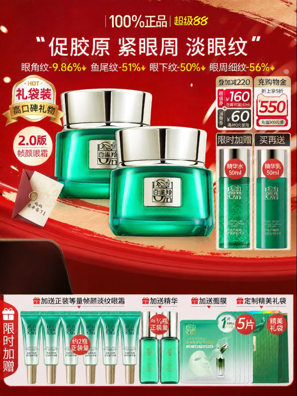 pechoin | Anti-Wrinkle Herbals Eye Cream ราคา 3,391 บาท*ส่งฟรี
