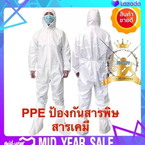 พร้อมส่ง ชุด PPE สีขาว
หนา 50gsm เป็นผ้า SF ชุดป้องกันเชื้อโรค