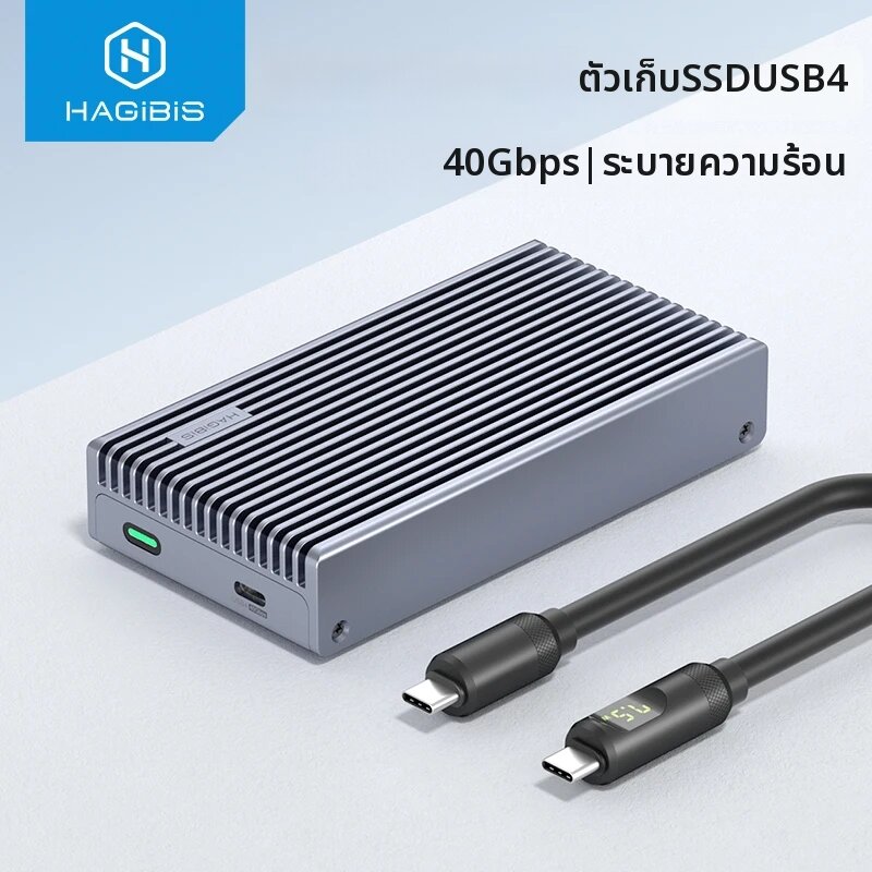 Hagibis | กล่องใส่ SSD Hagibis 40Gbps USB4 M.2 NVMe พร้อมจอ LED สาย USB4 สำหรับ Thunderbolt 4/3 USB 3.2/3.1/3.0 B+M M-Key ราคา 1,884 บาท*ส่งฟรี