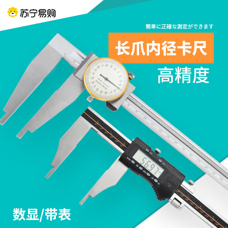 High Precision Extended Claw inside Diameter Caliper with Digital Display Vernier Caliper 150mm 200mm Hardware Tools ราคา 826 บาท*ส่งฟรี