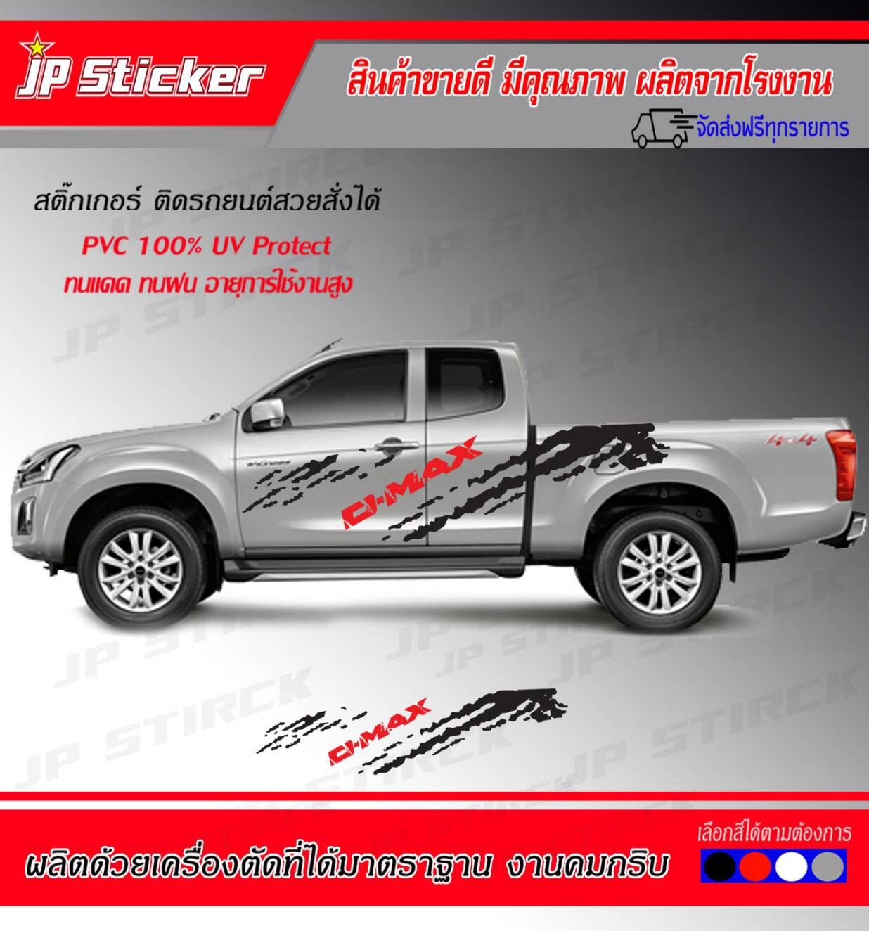 สติ๊กเกอร์แต่งรถสวย‼️สาดโคลน D-MAX‼️ติดได้ทั้งรุ่นเก่าและรุ่นใหม่⚡️อย่าพลาด‼️สายสาดมาคะ‼️โรงงานมาเอง อย่ารอช้า‼️รีบจัดเลยจ้าาาา💥 ราคา 970 บาท*ส่งฟรี