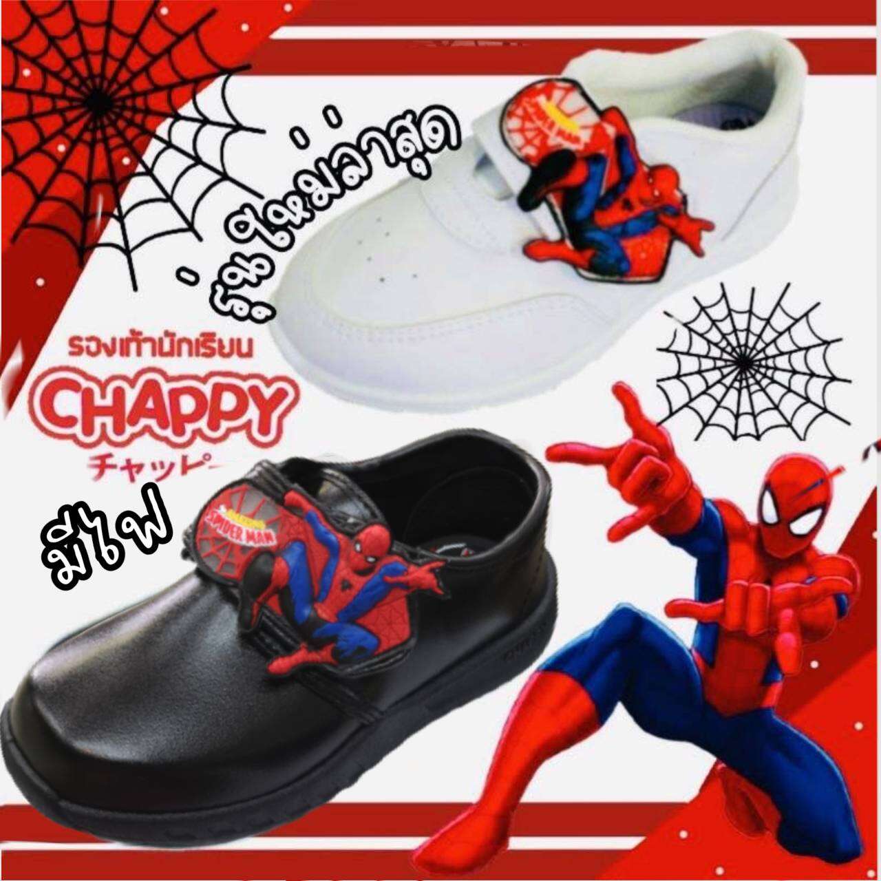 ถูกที่สุด รองเท้านักเรียน CHAPPY เด็กหนัง รองเท้านักเรียนอนุบาลชาย รุ่น ...