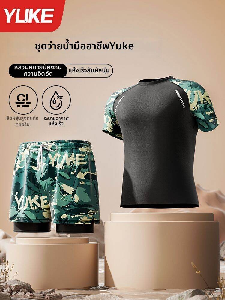 YUKE | Quick-Dry Anti-Embarrassment Loose & Large Size Swimwear Set