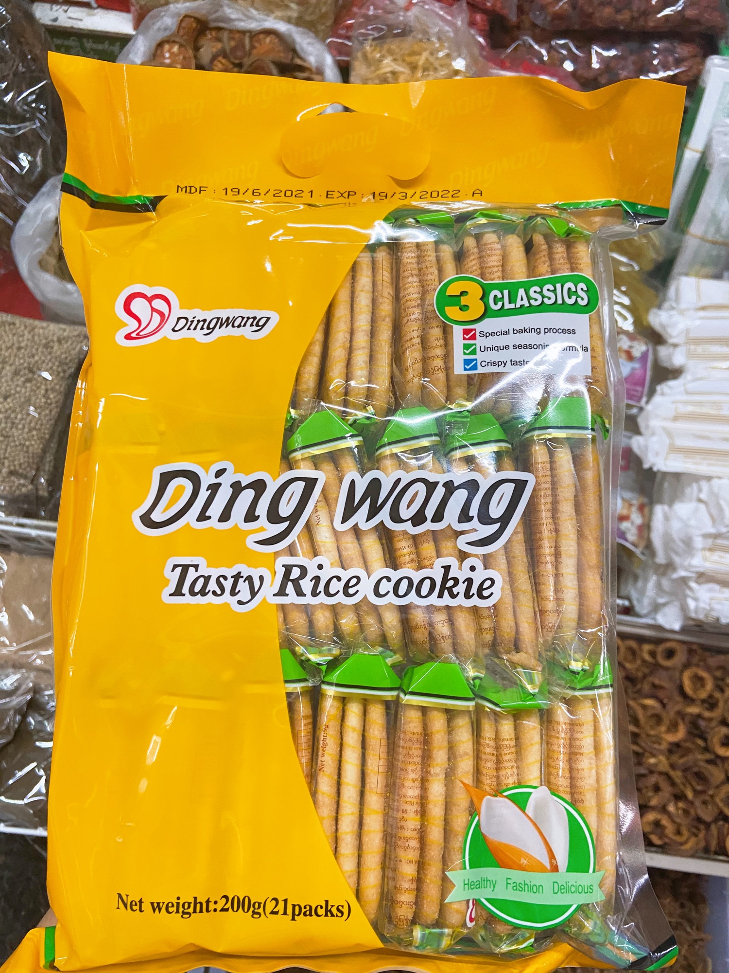 Dingwang โดโซะ ขนมพม่า