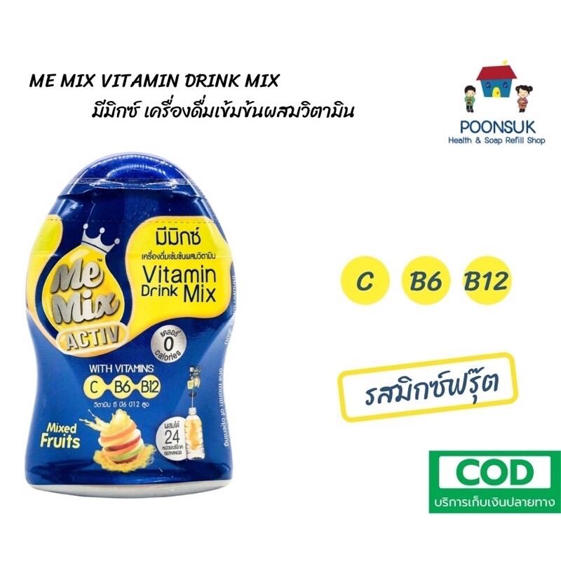 Memix น้ำวิตามิน เข้มข้น รส mixed fruit 48ml