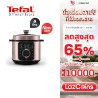 Tefal หม้ออัดแรงดันไฟฟ้า Tefal Efficook ขนาด 6 ลิตร รุ่น CY2116T0