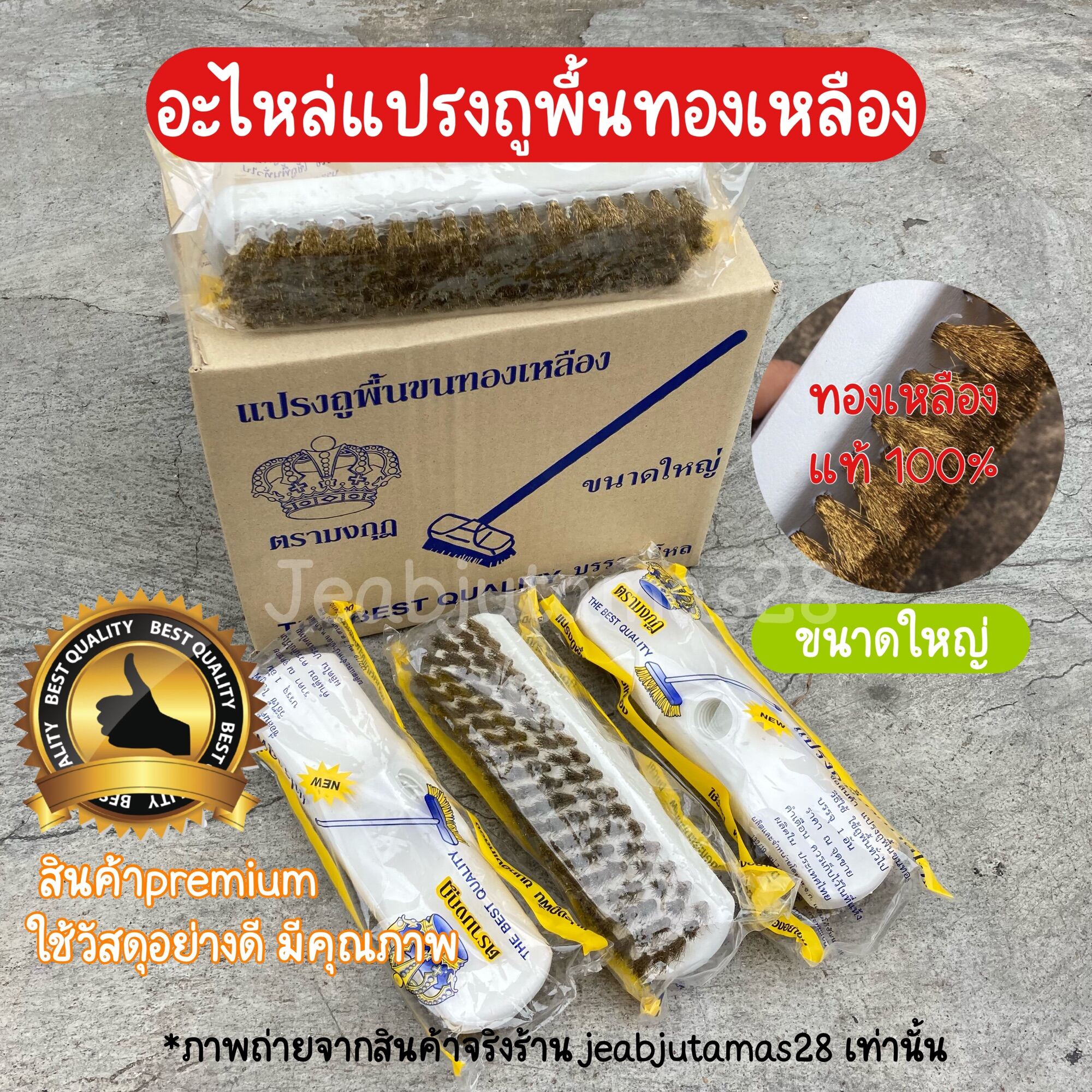 อะไหล่แปรงขัดพื้น แปรงขัดพื้น แปรงถูพื้น ทองเหลืองเกรดอย่างดี