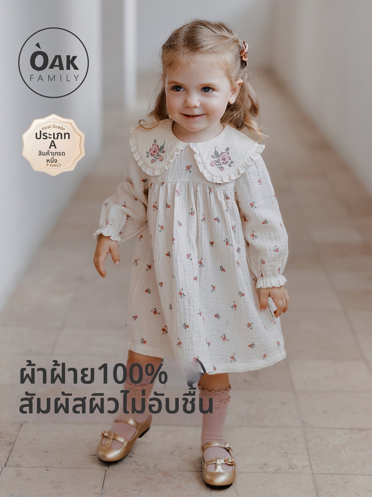 ชุดเดรสเด็กผู้หญิง สไตล์เจ้าหญิง OAK FAMILY ผู้หญิงผ้าฝ้าย 100% แขนยาว