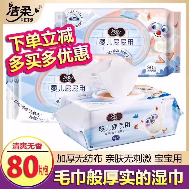 Purified Water Baby Wipes 80 Sheets ราคา 800 บาท*ส่งฟรี