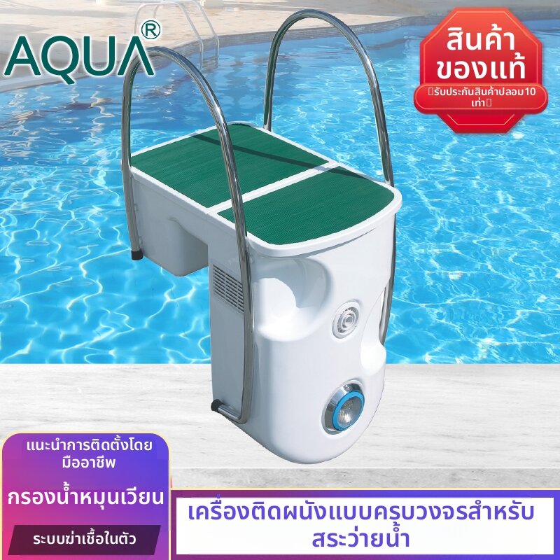 AQUA | Wall-mounted Circulating Filter Equipment ราคา 48,660 บาท*ส่งฟรี