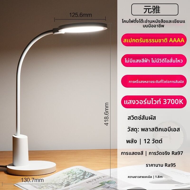OPPLE | โคมไฟโต๊ะป้องกันแสงสีฟ้าสำหรับเด็กนักเรียน แสงสเปกตรัมเต็ม
