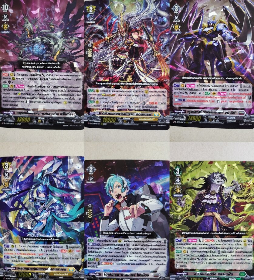 Vanguard D-Cp09, All Cards, Rrr, National Combination Type, Separate Cards. ราคา 30 บาท*ส่งฟรี