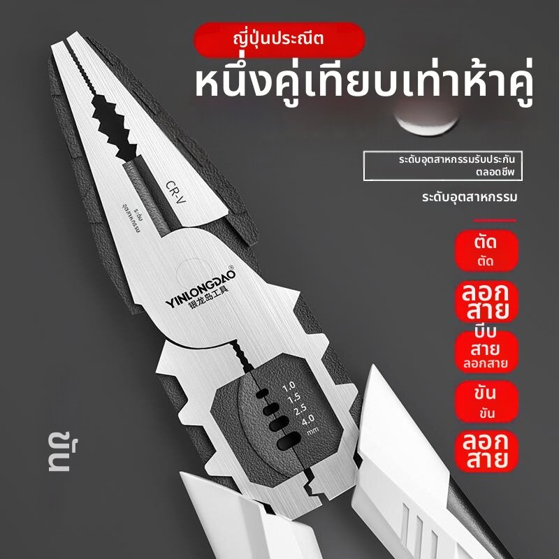Like | Multipurpose Heavy Duty Industrial Steel Pliers ราคา 232 บาท*ส่งฟรี