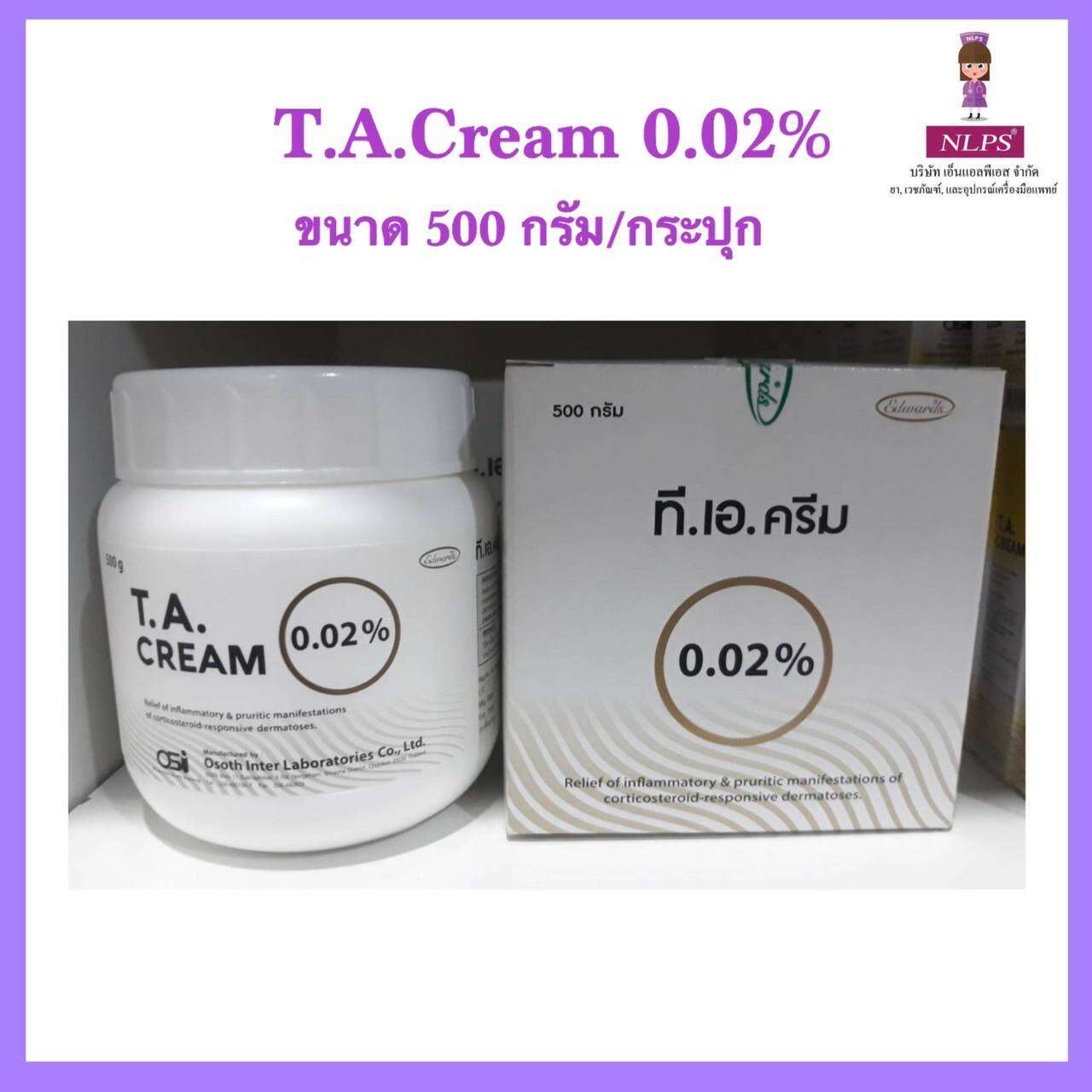 T.A. Cream 0.02% ครีมทาแก้แพ้ แก้คัน สามารถทาบนใบหน้าได้ เด็กสามารถ ...