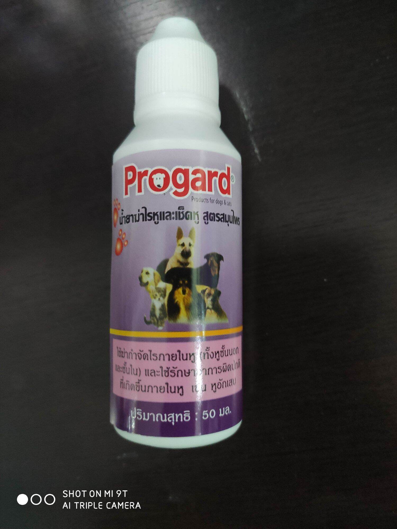 Progard น้ำยาฆ่าไรในหูสมุนไพร 50ml 1ขวด