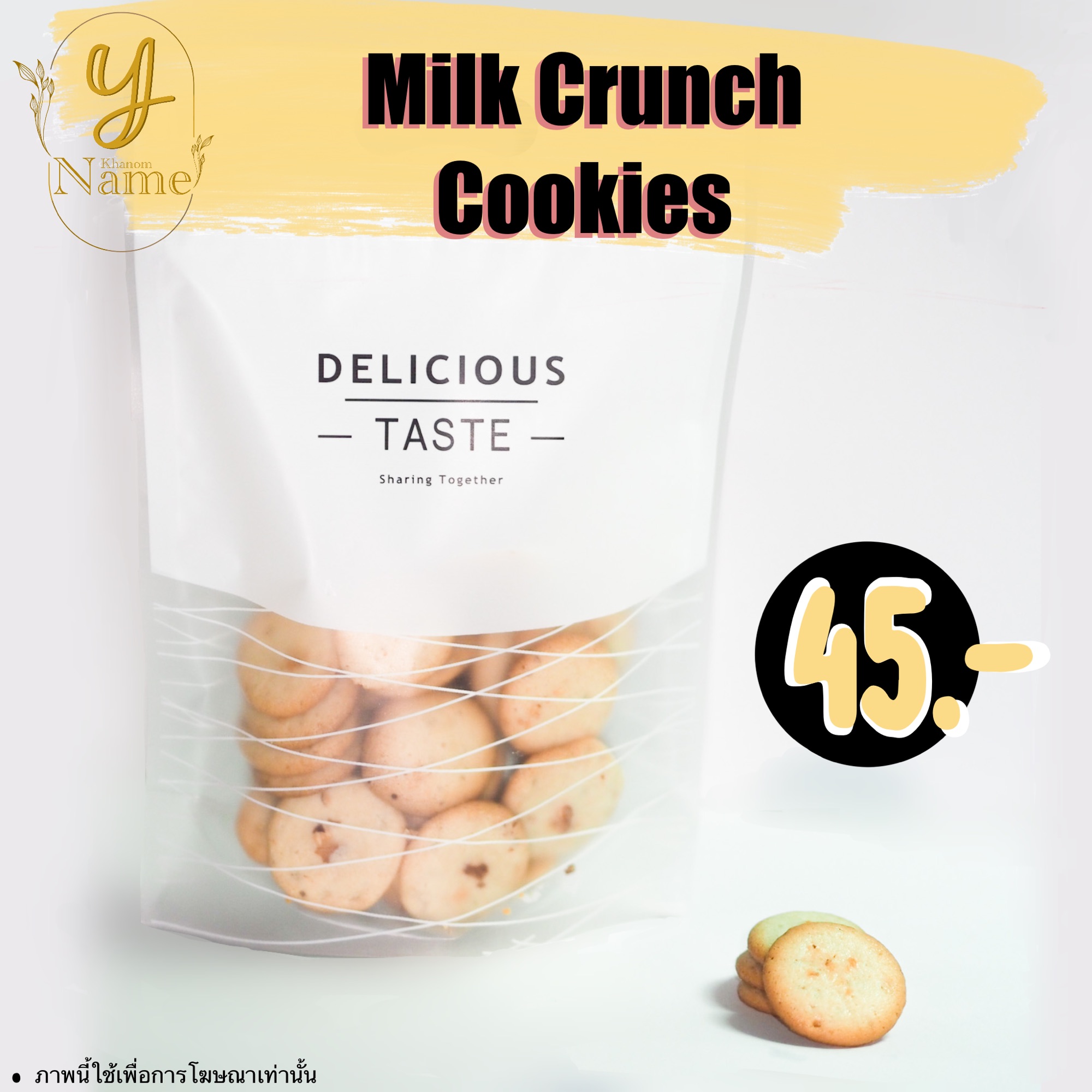 Crunch Cookie คุกกี้ครั้นซ์ มี 3 รส นมอัลมอนด์ มัทฉะอัลมอนด์ ช็อคโกแลตอัลมอนด์