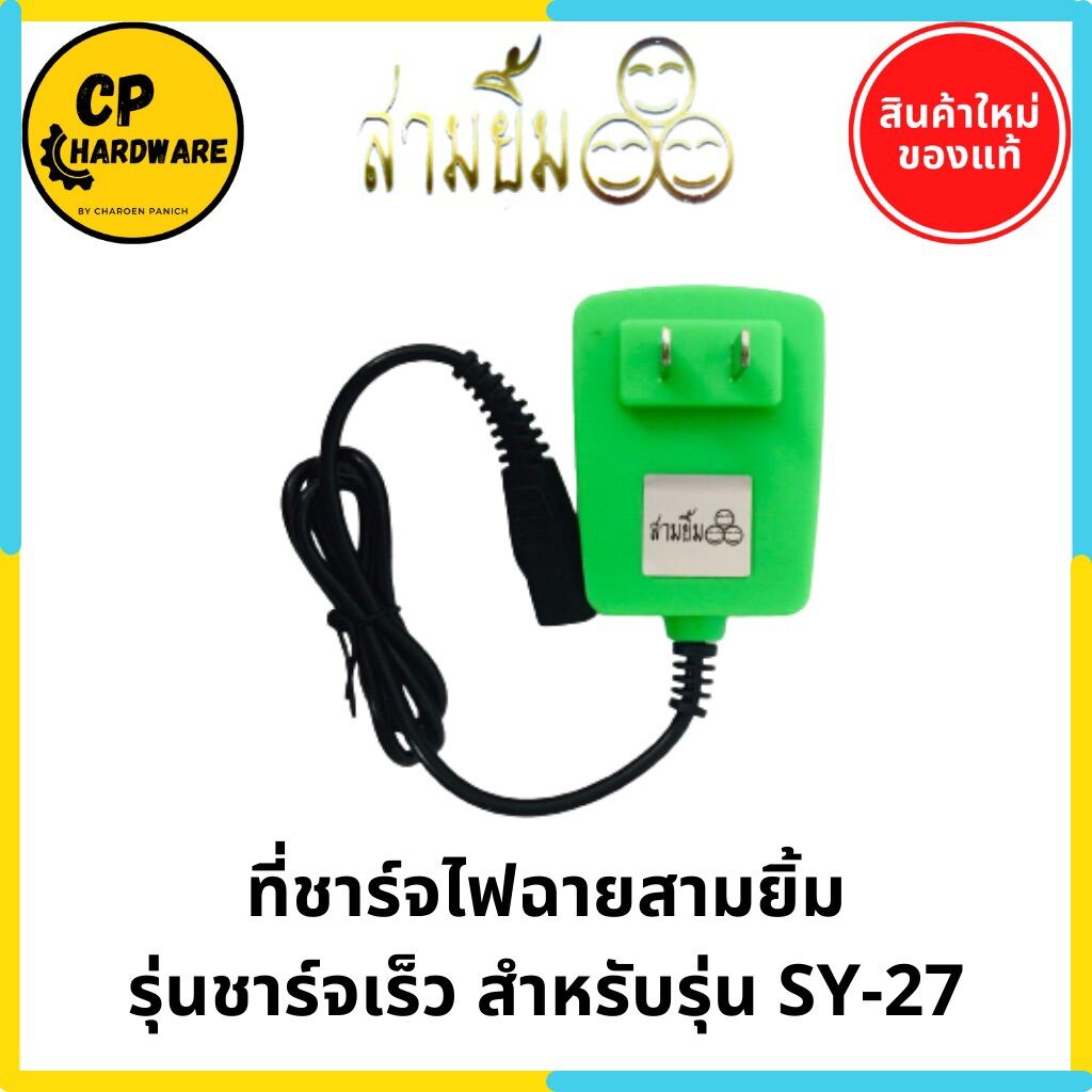 CPHardware, ร้านค้าออนไลน์