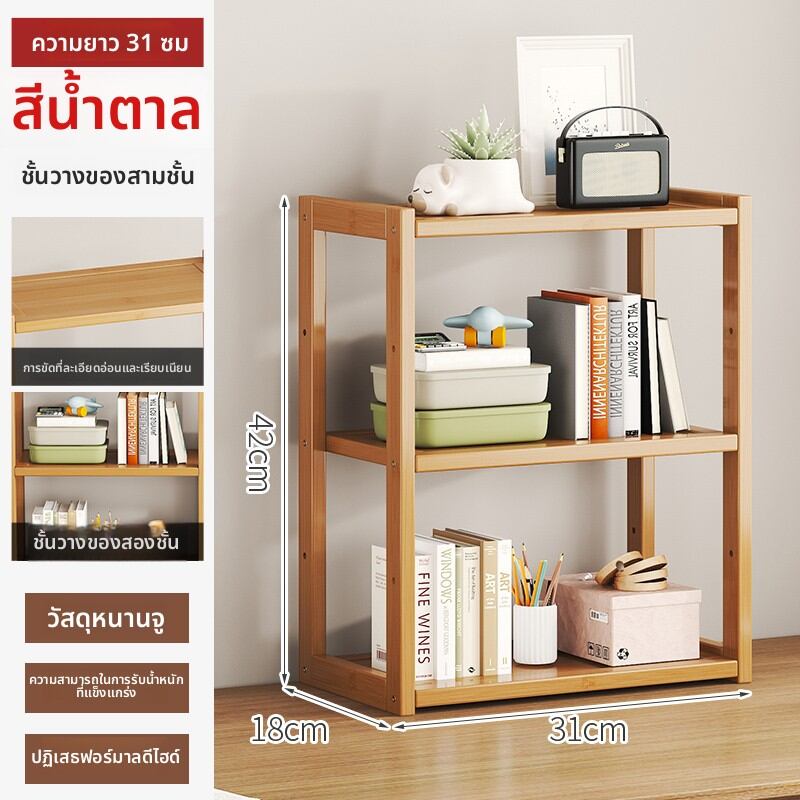 CHUJUN | ตู้เก็บหนังสือบนโต๊ะ
