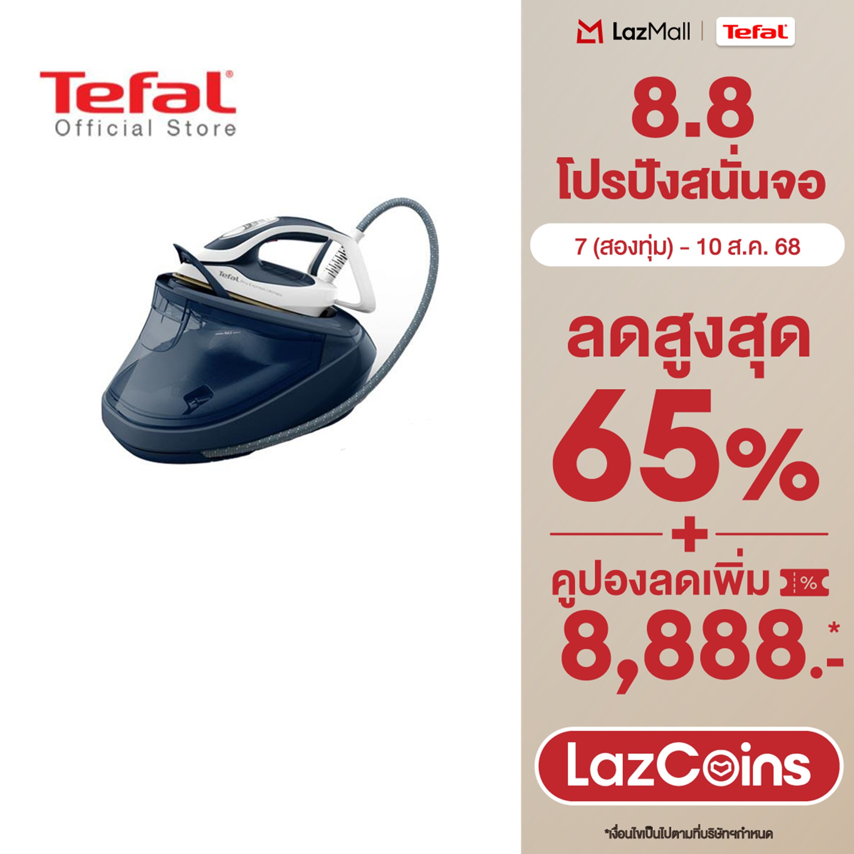 Tefal เตารีดแรงดันไอน้ำพลังสูง รุ่น GV9720 PRO EXPRESS ULTIMATE II ราคา 19,050 บาท*ส่งฟรี