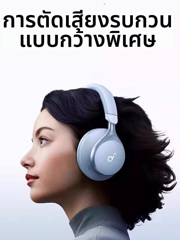FJQO | Wireless Active Noise Cancelling Headset - ยี่ห้อ FJQO ราคา 58,038 บาท*ส่งฟรี