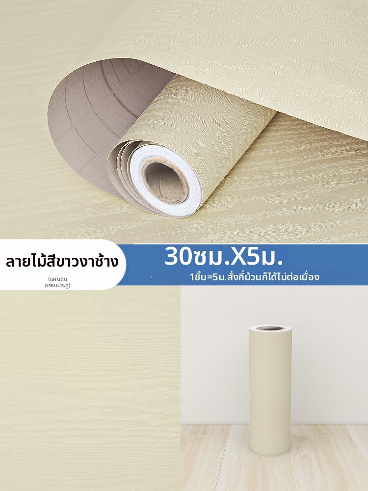 JIUYANG | สติ๊กเกอร์ติดประตูกันน้ำและชื้น แบบติดเอง