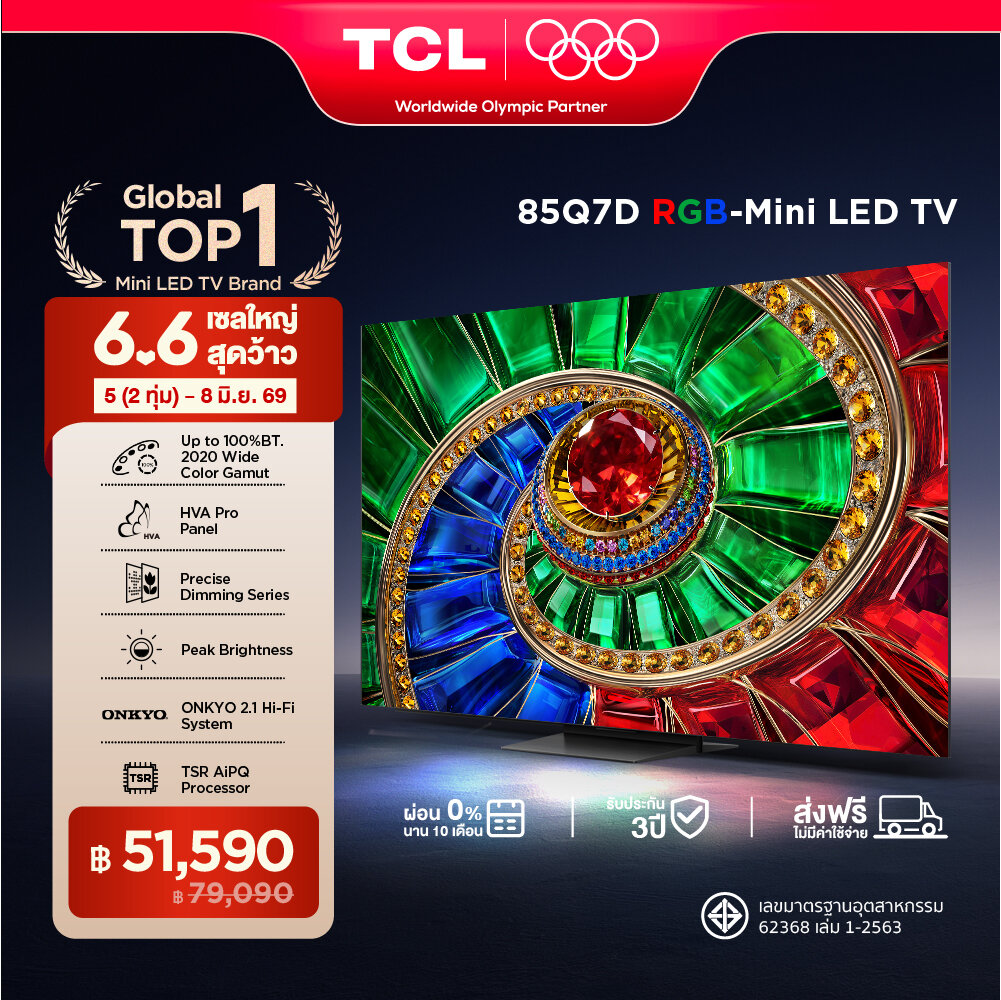 NEW 2026 TCL ทีวี 85 นิ้ว 4K RGB Mini QLED Google TV รุ่น 85Q7D HVA Panel ระบบปฏิบัติการ Google/Gaming TV/IMAX Enhanced/MEMC 120 Hz/VRR 288 Hz/HDR10+ WIFI , Dolby Vision IQ/DTS, Airplay 2, Onkyo Audio System [ผ่อน 0% นาน 10 เดือน] ราคา  79,090 บาท*ส่งฟรี