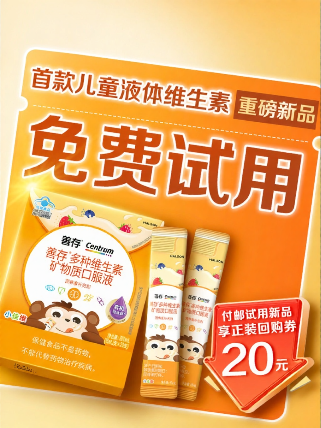 Centrum | วิตามินซี แคลเซียม แมกนีเซียม ซิงค์ สำหรับเด็ก 2 แผง