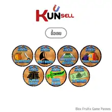 ภาพขนาดย่อของภาพหน้าปกสินค้าเกมพาส แมพ Blox Fruits ราคาถูก ดาบดำ เรือเร็วๆ และอื่นๆอีกมากมาย Roblox BLOX FRUITS จากร้าน KUNSELL ไก่ตัน โค้ดเกมส์ออนไลน์ บน Lazada