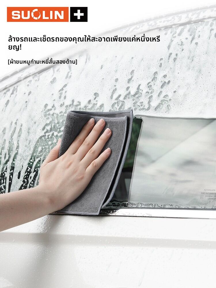 NBM | Car Interior Cleaning Cloth for Honda URV Avancier ราคา 84 บาท*ส่งฟรี