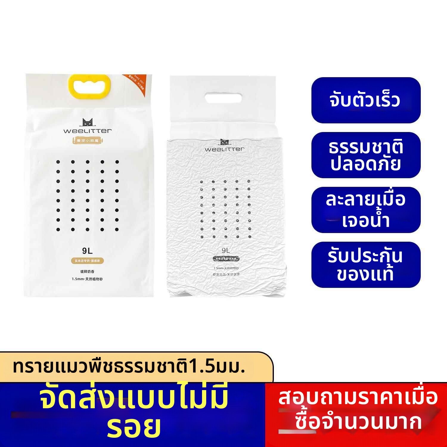 ZHENTAIYUAN | Dust Free Activated Carbon Odor Control Cat Litter ราคา 1,777 บาท*ส่งฟรี