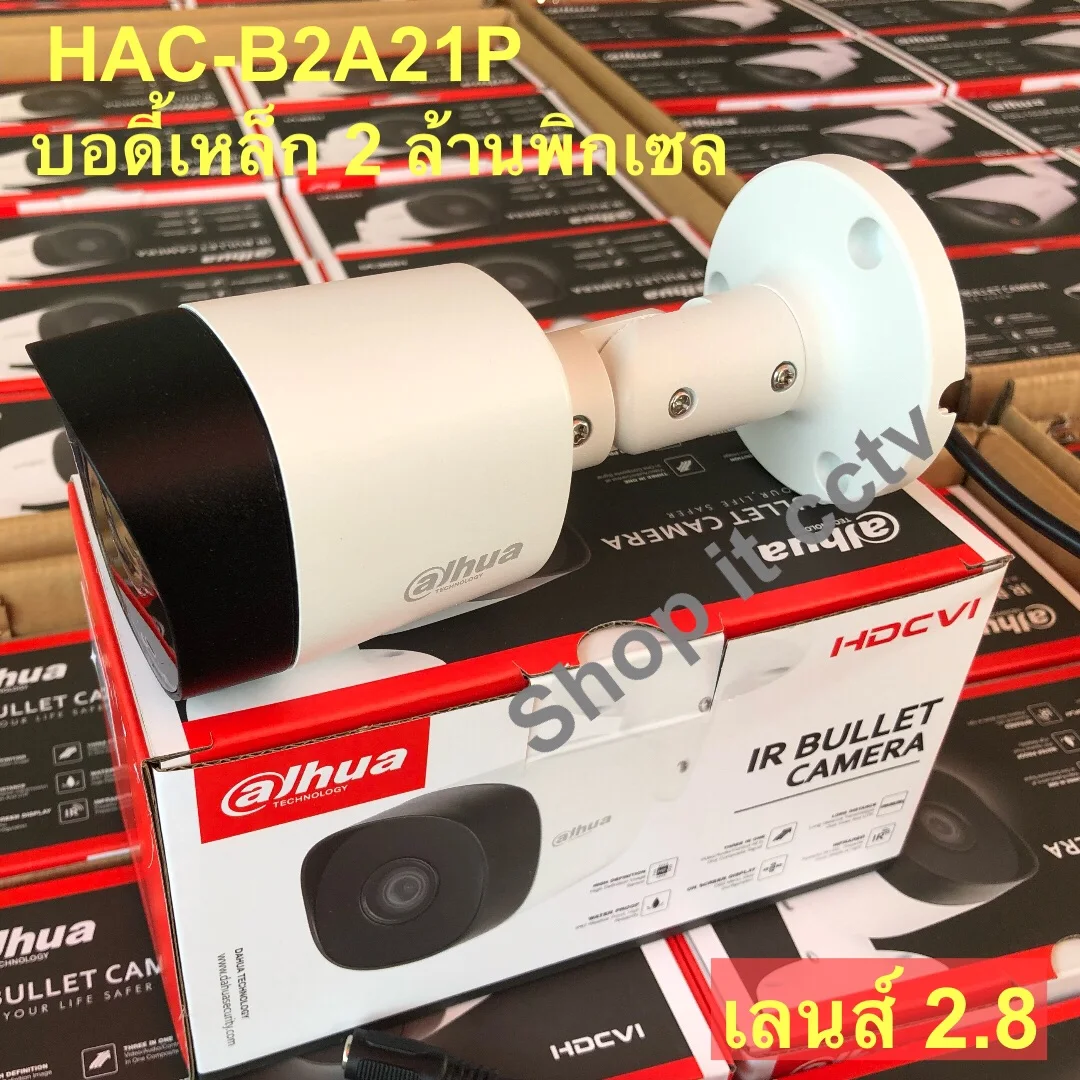 กล้อง 2 ล้าน Dahua DH-HAC-B2A21P เลนส์ 2.8 บอดี้เหล็ก