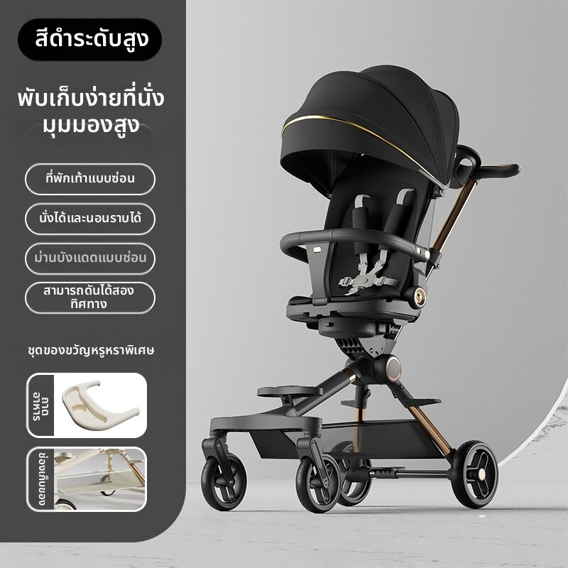 [WEIJIA | Reversible High-View Foldable Baby Stroller,WEIJIA | Reversible High-View Foldable Baby Stroller,]