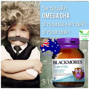 ภาพหน้าปกสินค้าBlackmores Super kids Omega Brain แบล็คมอร์ โอเมก้า บำรุงสมอง ความจำ สายตา วิตามินเด็ก อาหารเสริมเด็ก fish oil ฟิชออย kid vitamin ที่เกี่ยวข้อง