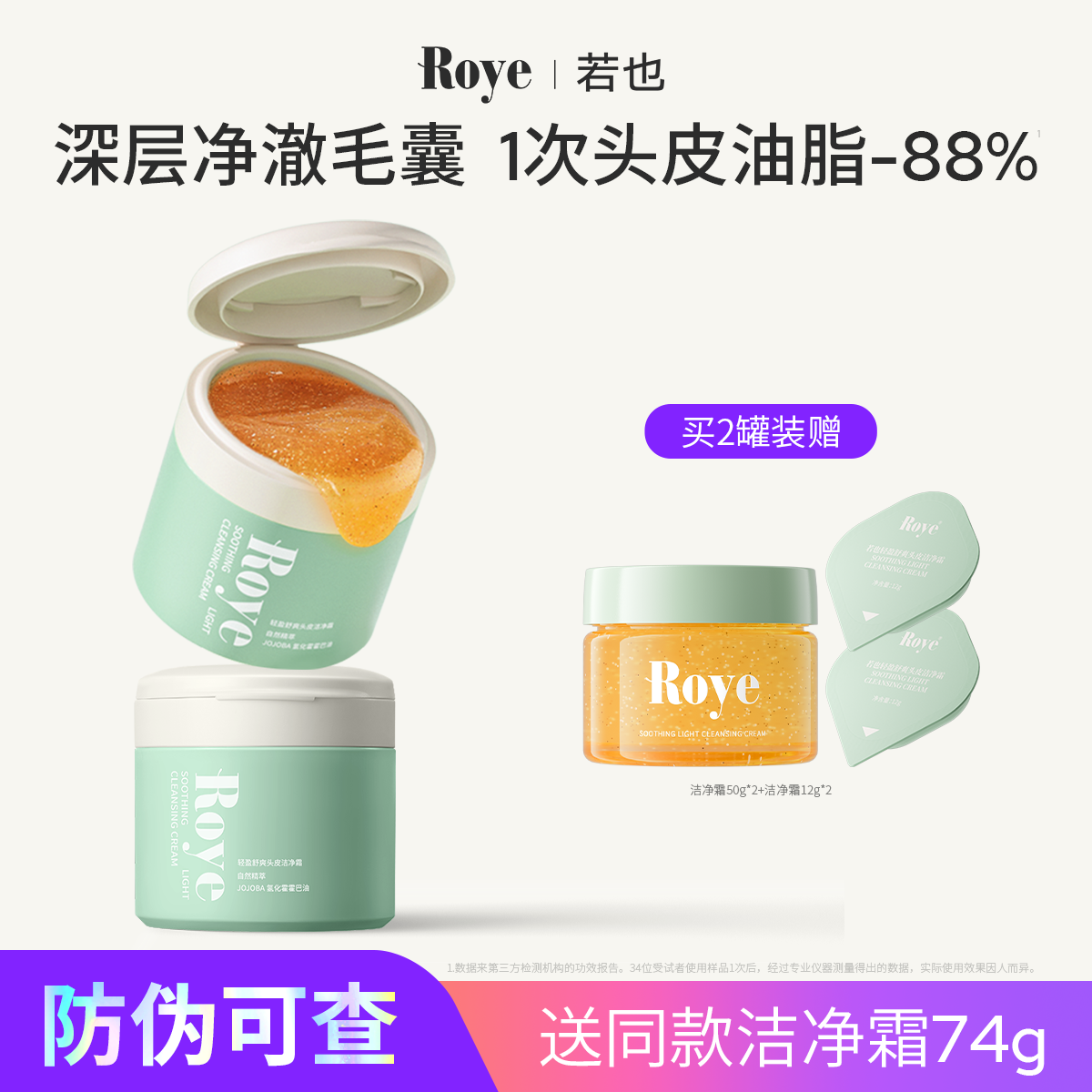 Jojoba Amino Acid Oil-Control Volumizing Deep Cleansing Scalp Scrub ราคา 1,247 บาท*ส่งฟรี