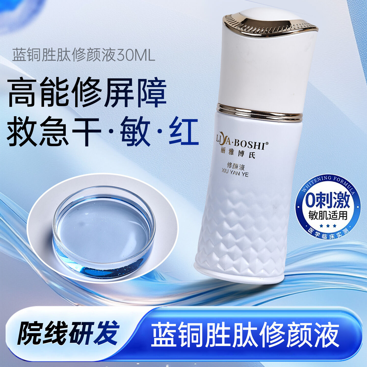ผลิตภัณฑ์ความงามและการดูแลผิว LIYA·BOSHI | Anti-wrinkle Hydrating Soothing Repairing Complexion Fluid ราคา 1,220 บาท*ส่งฟรี