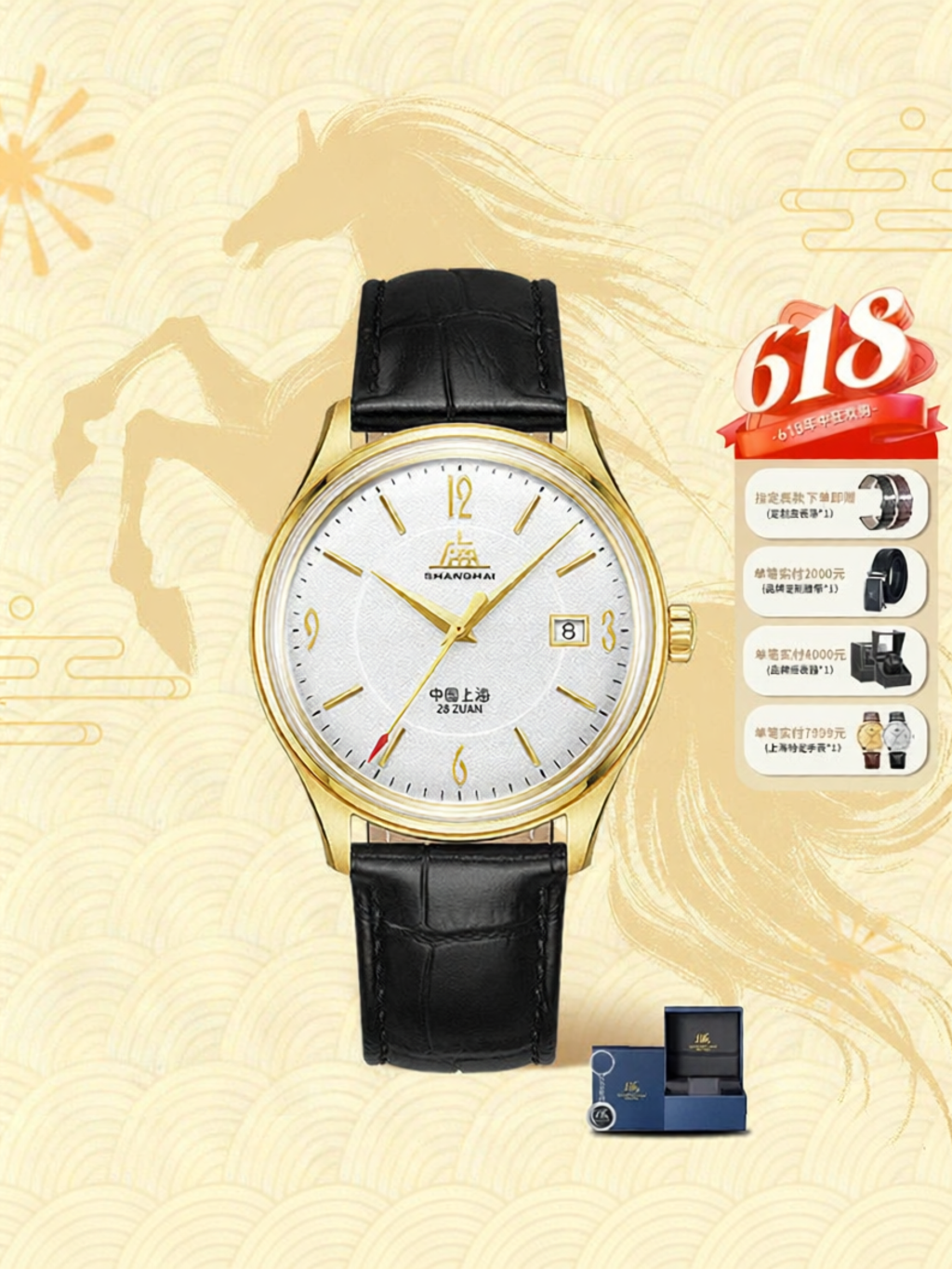 Shanghai | Men 24K Rim Gold Plated Mechanical Watch