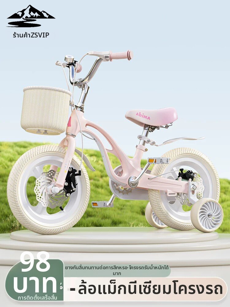 ZSVIP | Magnesium Alloy Frame Auxiliary Wheel Children's Bike ราคา 9,998 บาท*ส่งฟรี