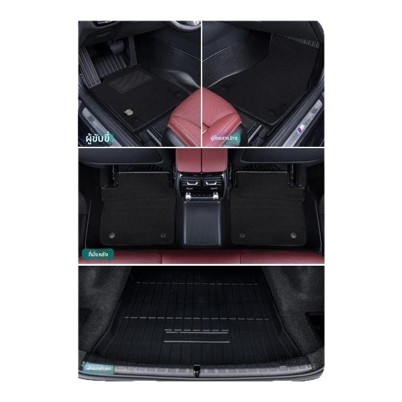 WUFUJINNIU | TPE Full Coverage Car Floor Mats ราคา 3,734 บาท*ส่งฟรี