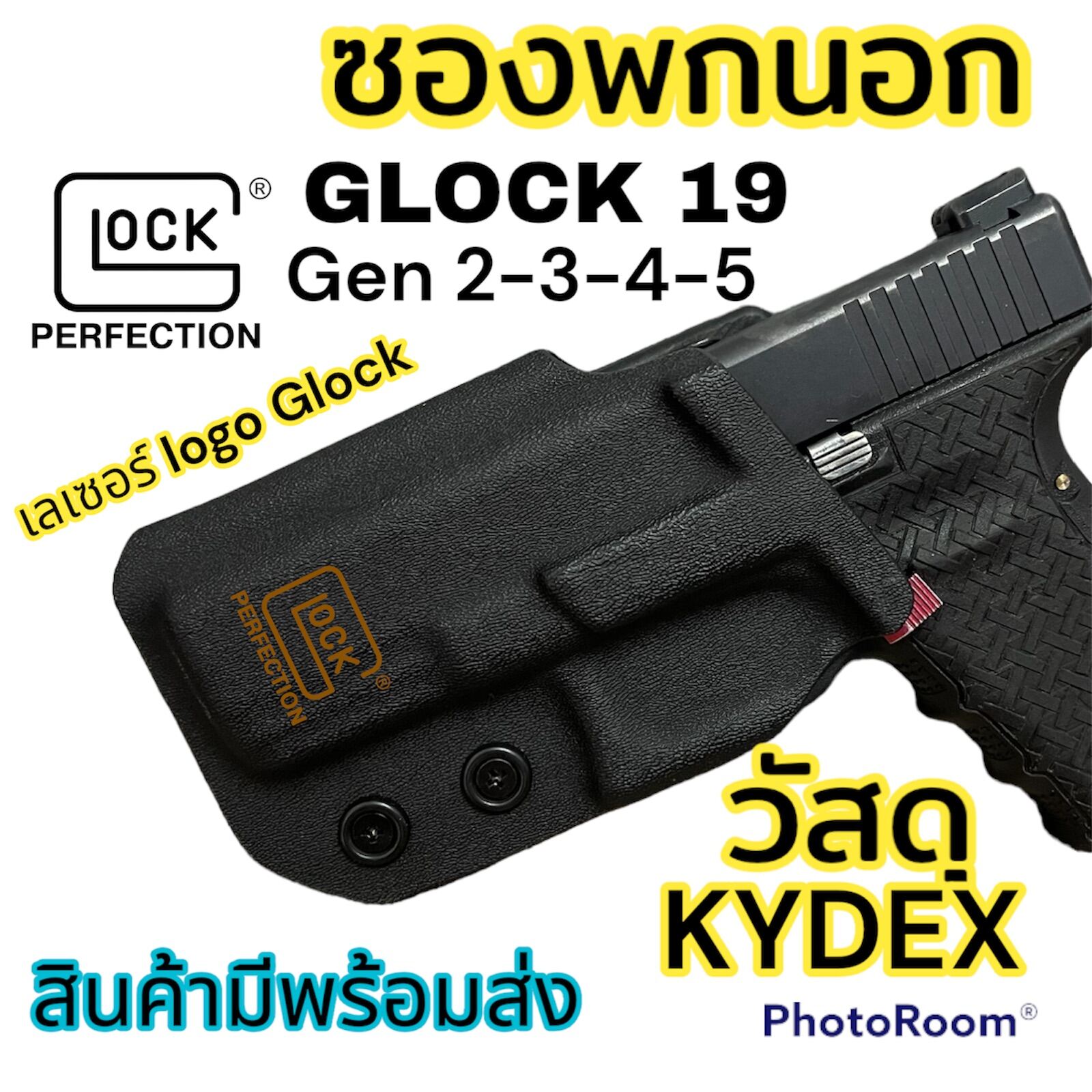 ซองพกนอก GLOCK 19 สีดำ KYDEX Lazada.co.th