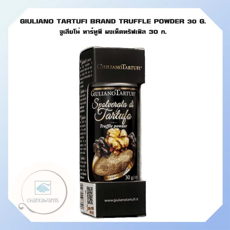 จูเลียโน่ ทาร์ทูฟี ผงเห็ดทรัฟเฟิล 30 ก. จำนวน 1 ชิ้น Truffles Powders ...