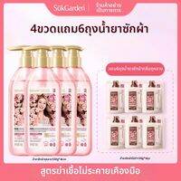 suk garden | น้ำยาซักชุดชั้นในฆ่าเชื้อแบคทีเรีย