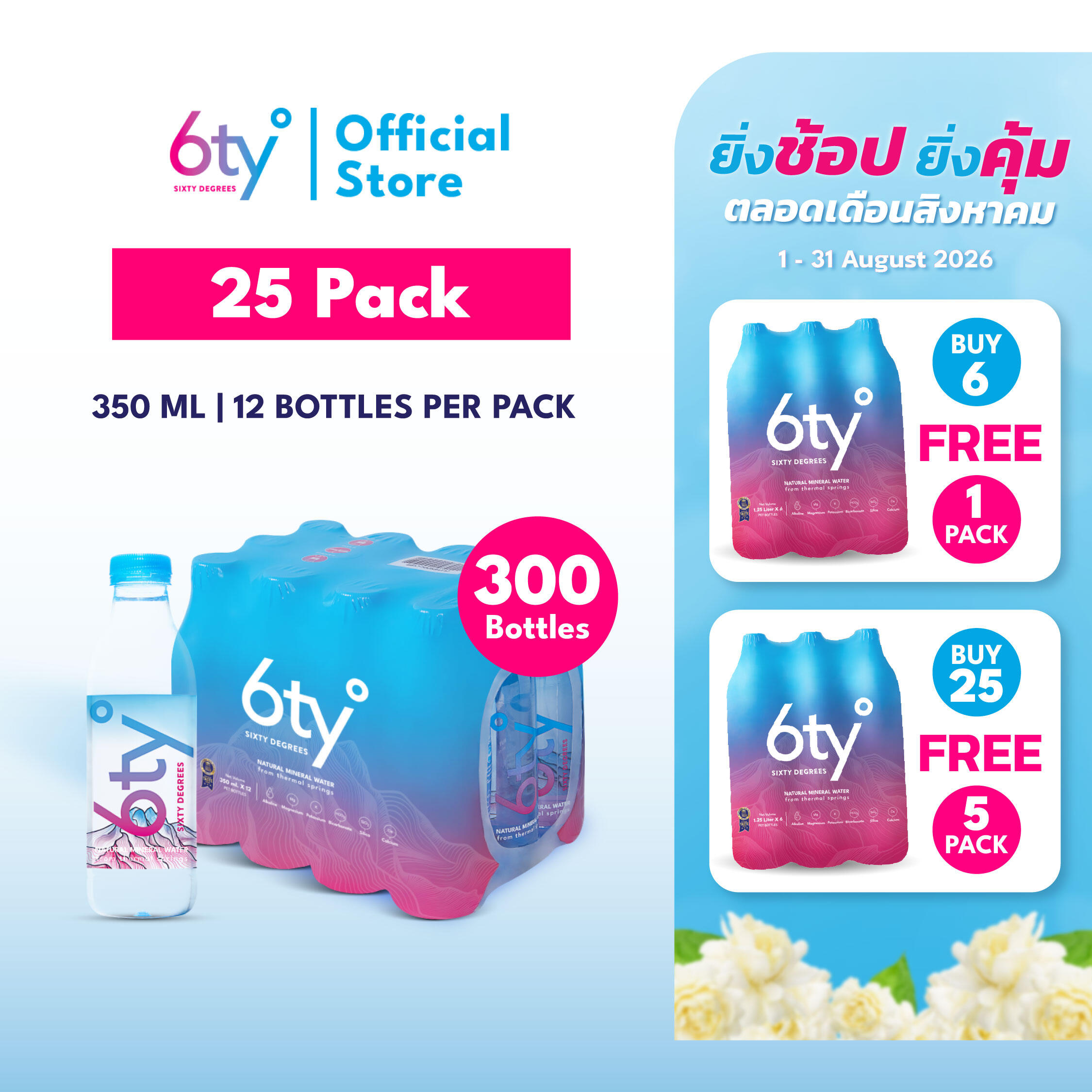 [Free Delivery] 350ml 25 Packs 300 Bottles Mineral Water 6ty Degrees Mineral Water 100% Natural Mineral Water from Chiang Dao Mineral Water Source. ราคา 3,600 บาท*ส่งฟรี