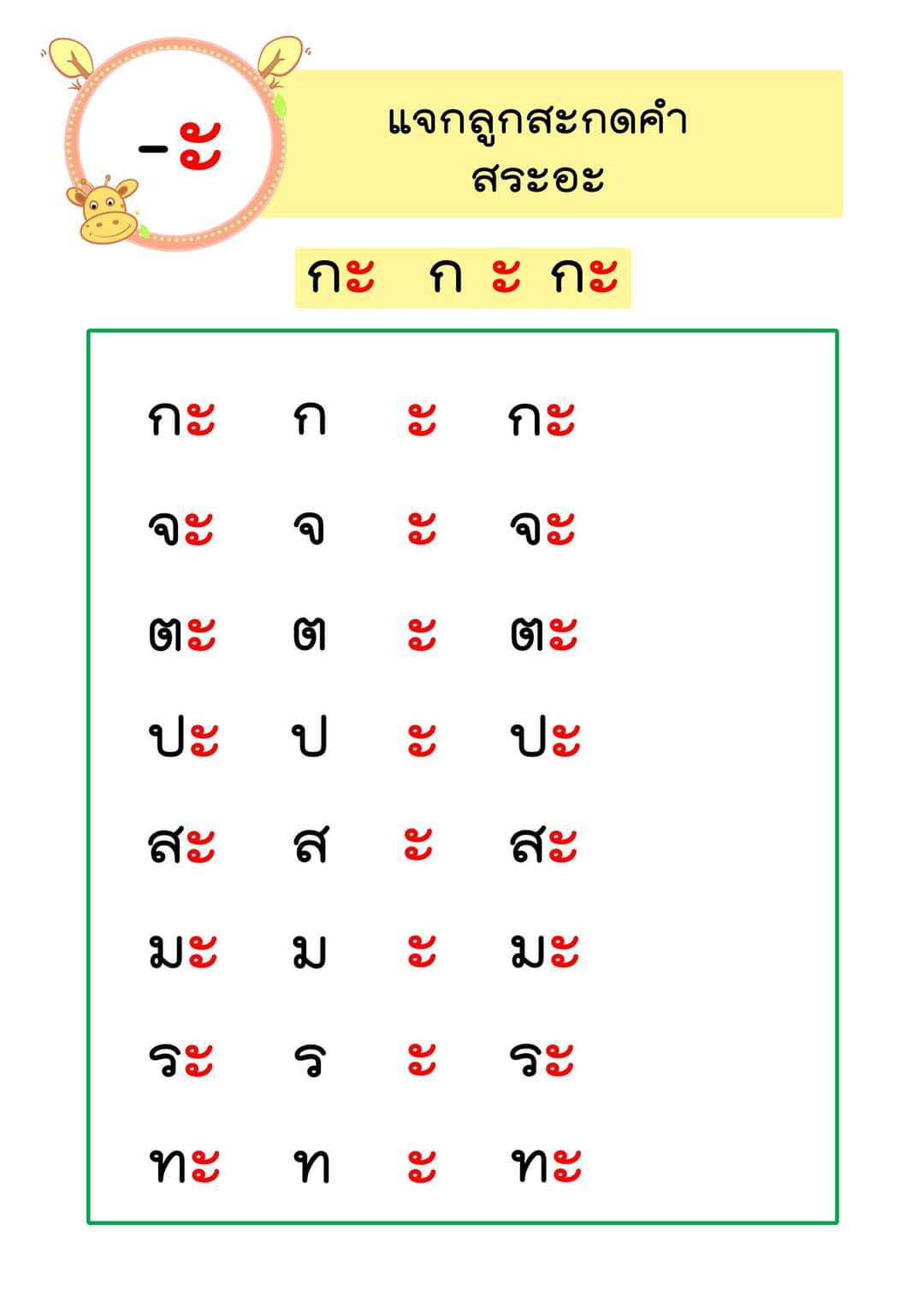 แบบฝึกอ่านภาษาไทยป 1( สีสันการอ่าน) จำนวน82หน้า สีสันทุกหน้า