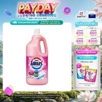 ไฮเตอร์ ผลิตภัณฑ์ซักผ้าขาว ขวดสีชมพู 2500 มล. Haiter Bleach Pink 2500 ml