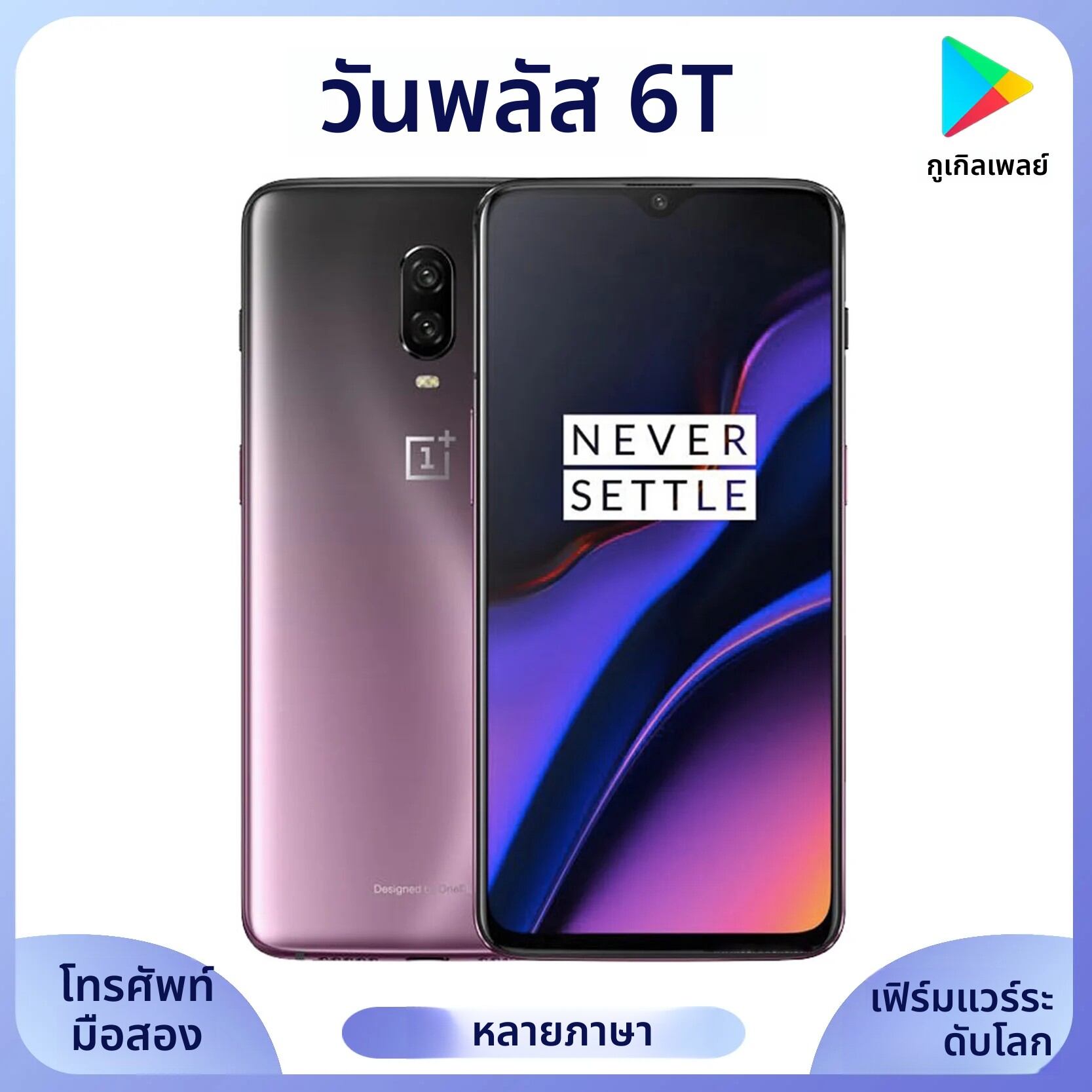 OnePlus 6T 6T สมาร์ทโฟน CPU Snapdragon 845 6.41 ''จอแสดงผล 3700mAh แบตเตอรี่แบบเต็มหน้าจอ OnePlus 6T ใช้โทรศัพท์ ราคา 4,765 บาท*ส่งฟรี